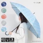 女性のための大きい傘 サークル柄 65cm ジャンプ 傘 女性 レディース 長傘 雨傘 女性用 レディース傘 大きい 大きめ 中学生 高校生 水玉 ドット おしゃれ 軽量