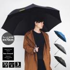 大きい傘 無地 ワンポイント 70cm ジャンプ 傘 雨傘 長傘 軽量 New Ground 男性 メンズ メンズ傘 男性用 学生 中学生 高校生 大きい 大きめ ロゴ 70センチ