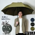 水滴が転がる 超強力撥水 キレがある傘 無地 70cm 折りたたみ ミニ 傘 手開き式 8本骨 雨傘 撥水 ナノ撥水加工 メンズ メンズ傘 紳士 男性 特大 大きい 大きめ
