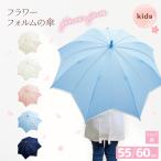  ребенок зонт цветок форма 55cm 60cm Jump зонт длинный зонт зонт от дождя одноцветный ученик начальной школы ребенок детский Kids девочка женщина женщина . Kids зонт лепесток цветок довольно большой bai цвет симпатичный 