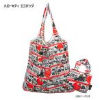 【メール便対応】ECO BAG ハローキティ エコバッグ ボーダー キャラクター 収納バッグ付 婦人 レディース カバン 鞄 かばん エコ 買い物 ショッピング 収納袋 手