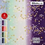  ткань мир рисунок ткань ( примерно 112cm ширина x50cm разрезанный ) ткань золотая пыль цветок дуть снег тиснение мир рисунок Sakura рисунок цветок цветочный принт золотая краска лоскутное шитье japanese хлопок 100% фиолетовый красный зеленый темно-синий L06A06