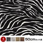  ткань W ширина Zebra рисунок ткань ( примерно 152cm ширина x50cm разрезанный .) ткань одежда земля животное рисунок общий рисунок ткань с принтом мелкие вещи ткань костюм ткань интерьер ткань [M рейс 1/6] рукоделие LF50-212D4