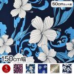  ткань W ширина Гаваи рисунок Hawaiian рисунок ткань ( примерно 150cm ширина x50cm разрезанный ) ткань цветочный принт Hawaiian принт юбка пау хула костюм. материал одежда земля L100-33T01 [M рейс 1/2]