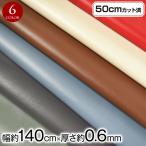  ткань w ширина кожзаменитель ткань искусственная кожа ткань ( примерно 147cm ширина x50cm разрезанный ) толщина ( примерно 0.6mm) искусственная кожа толстый мягкий ткань поддельный кожа одноцветный рукоделие L36CG27-50 [M рейс 3/4]
