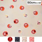  ткань ... рисунок ткань ( примерно 112cm ширина x50cm разрезанный ) ткань мир рисунок мир style ... ручная работа лоскутное шитье ..... рука .. швейная машина мешочек сделано в Японии L50-401A1 [M рейс 1/6]