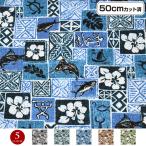  ткань Hawaiian рисунок ткань ( примерно 113cm ширина x50cm разрезанный )si- подбородок g ткань рисунок интерьер юбка пау наволочка сумка L50-48G10 [M рейс 1/6]