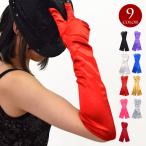  атлас длинный перчатка локти длина перчатка перчатки стрейч материалы одноцветный глянец JCB201A1 платье свадьба свадебный party презентация костюм костюм [M рейс 1/4]