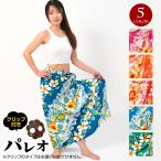  бахрома имеется парео большой размер парео хула костюм Hawaiian Таити Anne Dance fla Hawaiian смешанные товары танцевальный костюм fla resort женский T38127[M рейс 2/3]