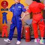 子供服 キッズ ダンス衣装 ヒップホップ衣装 つなぎ ユニセックス オールインワン 半袖 BC110J8 [M便 3/4]