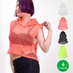 ショッピングダンス 衣装 ヒップホップ ヒップホップ衣装 あみあみメッシュノースリーブパーカー ダンス 衣装 ヒップホップ トップス タンクトップ ノースリーブ FO75221 [M便 2/3]