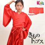 �q�� �L�b�Y �悳���� �����g�b�v�X ���n �ȈՒ��� �X�e�[�W�ߑ� ������ kimono �a�� �Ղ�p�i �K�[���Y ���� ����߂� �q���_���X�ߑ� AB97198 [M�� 2/3]
