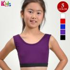 キッズダンストップス ヒップホップ衣装 チアダンス衣装 ハーフトップ へそ出し スポブラ 練習着 ダンスウェア ストレッチ ノースリーブ T99102 [M便 1/4]