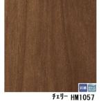 サンゲツ　住宅用クッションフロア　チェリー　板巾　約11.4ｃｍ　品番HM-1057　サイズ　182ｃｍ巾×7m