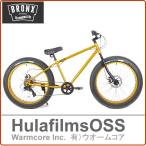 ファットバイクBMX　7段変速　ブロンクス　ゴールド