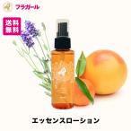 SALE 薬用エッセンスローション 薬用育毛剤 女性 レディース 薄毛 スカルプケア 頭皮ケア