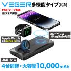 乗せるだけ iPhoneとAppleWatchを同時に モバイルバッテリー PSEマーク MagSafeもUSBも 4台同時 高速充電 大容量 イヤフォン/タブレット 旅行/母の日ギフト等に