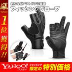 フィッシンググローブ 釣り アウトドア 手袋 3フィンガーレスグローブ 滑り止め素材 フィッシング サイズ M L XL ブラック レッド