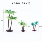  миниатюра смешанные товары cocos nucifera. дерево ..3 модель Nankoku Гаваи кукольный дом 1/12 1/6 60006