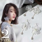 Yahoo! Yahoo!ショッピング(ヤフー ショッピング)送料無料 シフォン フラワー パール付き ピアス エレガント レース レディース パール フェミニン パーティー 海 透け感 780315