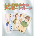  бесплатная доставка retro девочка карта девушка сообщение . иллюстрации сообщение карта Classic открытка подарок party 920102