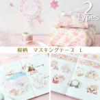  бесплатная доставка Sakura маскировочная лента форель te30mm Sakura рисунок весна канцелярские принадлежности японская бумага craft ручная работа sk LAP упаковка 980321-l