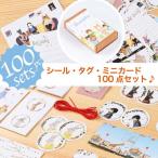 送料無料 シール タグ ミニカード セット 猫 うさぎ コラージュ 新作 可愛い 手帳 動物 花 ステッカー ラッピング メッセージ 980708