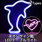  свет neon способ настольный светильник neon sa inner ito свет интерьер освещение LED лампа party настольный свет Event хобби хобби int20082