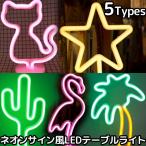  свет neon способ настольный светильник neon sa inner ito свет фламинго интерьер освещение LED лампа party настольный свет int20083