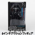 スター ウォーズ ダース ベイダー フィギュア star wars darth vader ハズブロ hasbro ベーダー プレゼント コレクション 並行輸入 980501