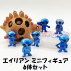 エイリアン ミニ フィギュア 6体 セット 宇宙人 おもちゃ キッズ カプセル トイ ホビー 趣味 990104