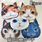 Yahoo! Yahoo!ショッピング(ヤフー ショッピング)バッグ 猫 ポーチ ネコ グッズ 小銭入れ コインケース 雑貨 小物入れ バッグインバッグ 白猫 黒猫 bag21033