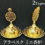  курильница тарелка type ala Beth k Gold аромат установить .. интерьер смешанные товары Arabia n ароматическая палочка . дорога in чувство cen22010