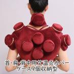  температура прижигание покрытие прогревание . температура прижигание День почитания пожилых людей подарок шея плечо спина релаксация ..hea231210