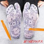 a... носки пара .. носки обе для ноги здоровье носки массаж массаж носки здоровье массаж hea24012