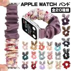 アップルウォッチ バンド 腕時計ベルト Apple Watch バンド series5 4 3 2 1 アップルウォッチ ベルト 44mm 40mm 38mm 42mm 可愛い 花柄 セット