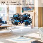 ドローン 小型 ミニドローン 室内用 マイクロドローン ヘッドレスモード/360度フリップ/3段階スピード調節 充電式 SNAPTAIN H
