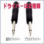 ZAZ 星形ドライバー 付属 iPhone 分解工具セット iPhone4 / iPhone4s / iPhone5 / iPhone5s