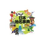 意外と知らない兵庫県の歴史を読み解く!