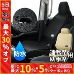 シートカバー 車 軽自動車用 カーシートカバー 1枚 防水 ハスラー nbox ルーミー ジムニー 防水シートカバー 運転席 助手席