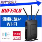 ̵ÀþLAN¥ë¡¼¥¿¡¼ ¥Ð¥Ã¥Õ¥¡¥í¡¼ WXR-1750DHP 11ac °ì¸Í·ú¤Æ ¿Æµ¡ ̵ÀþLAN ¥ï¥¤¥ä¥ì¥¹ ¥ë¡¼¥¿¡¼ AOSS2 Wifi Ìõ¤¢¤ê