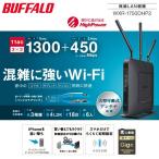 ̵ÀþLAN¥ë¡¼¥¿¡¼ ¥Ð¥Ã¥Õ¥¡¥í¡¼ WXR-1750DHP2 11ac °ì¸Í·ú¤Æ ¥Þ¥ó¥·¥ç¥ó ¥¹¥Þ¥Û ¿Æµ¡ ̵ÀþLAN ¥ï¥¤¥ä¥ì¥¹ ¥ë¡¼¥¿¡¼ AOSS2 Wifi Ìõ¤¢¤ê