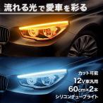  последовательный указатель поворота led лента 2 шт. комплект последовательный силикон текущий . указатель поворота LED twin цвет led лента свет 150 лампа 60cm машина 12v