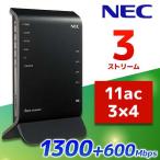 無線lanルーター nec 11ac pa-wg1900hp2 一戸建て マンション 親機 子機 中継機 wifiルーター 無線lan 訳あり