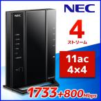 無線lanルーター nec 無線ルーター 中継器 子機 親機 無線 ルーター wifiルーター ipv6 pa-wg2600hs 無線lan 訳あり