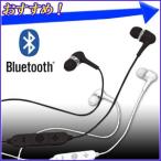 ¥¤¥ä¥Û¥ó¥Þ¥¤¥¯ Bluetooth iPhone ¥¢¥ó¥É¥í¥¤¥É ¥Ö¥ë¡¼¥È¥¥¡¼¥¹ ·ÈÂÓ ¥Ï¥ó¥º¥Õ¥ê¡¼ ¥ï¥¤¥ä¥ì¥¹ ξ¼ª ¥¹¥Þ¥Û ·ÈÂÓÅÅÏà ¥«¥Ê¥ë·¿