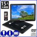 ポータブルdvdプレーヤー 15インチ 15.6インチ dvd プレーヤー ac dc バッテリー 車 家 屋外 cd usb sd 音楽 写真 再生