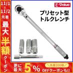 トルクレンチ 自動車 バイク タイヤ交換 プレセット型 両回転 etr4-200 e-value プレセット型トルクレンチ 右ネジ 左ネジ