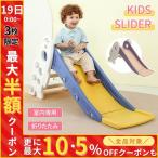 滑り台 すべり台 室内 室内滑り台 折りたたみ キッズ 遊具 スライダー クリスマス プレゼント 誕生日 室内用滑り台 すべりだい