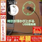 扇風機 USB 車 小型 ミニ扇風機 時計 ポータブル usb扇風機 小型扇風機 アナログ時計 持ち歩き ハンディファン インテリア 雑貨